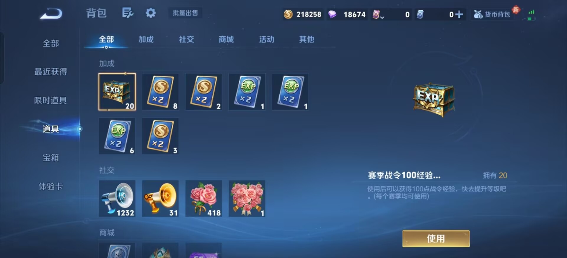 WZQM4209855王者荣耀账号详情图13 WZQM4209855王者荣耀账号详情图13