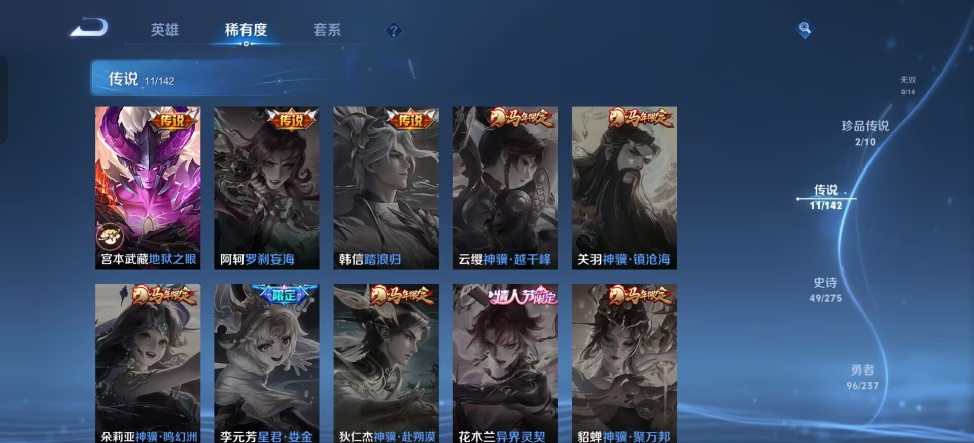 WZQM4209855王者荣耀账号详情图14 WZQM4209855王者荣耀账号详情图14