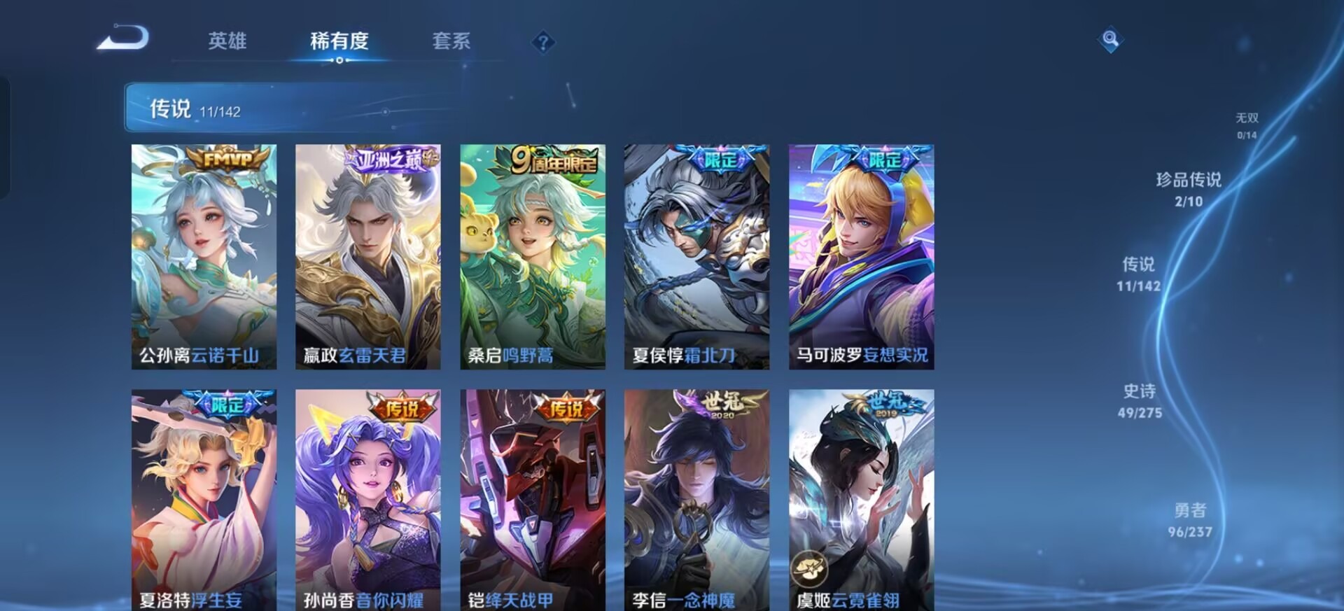 WZQM4209855王者荣耀账号详情图16 WZQM4209855王者荣耀账号详情图16