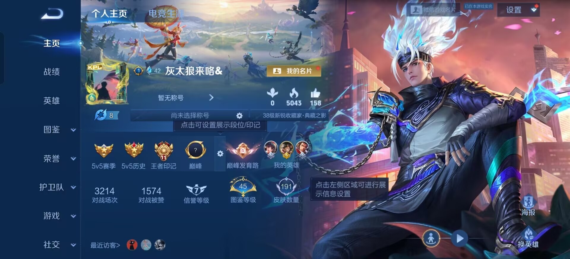 WZQM4228345王者荣耀账号详情图5