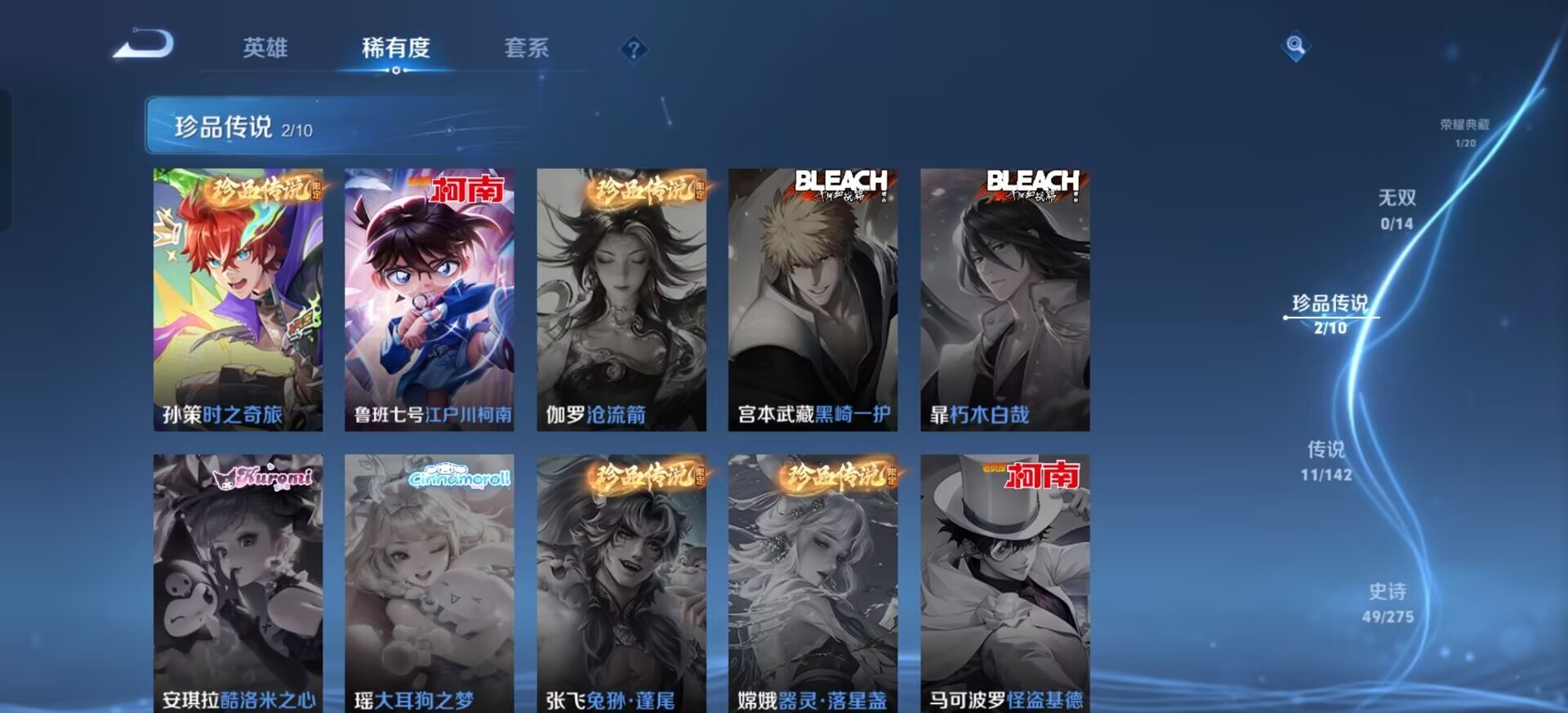 WZQM4228345王者荣耀账号详情图12