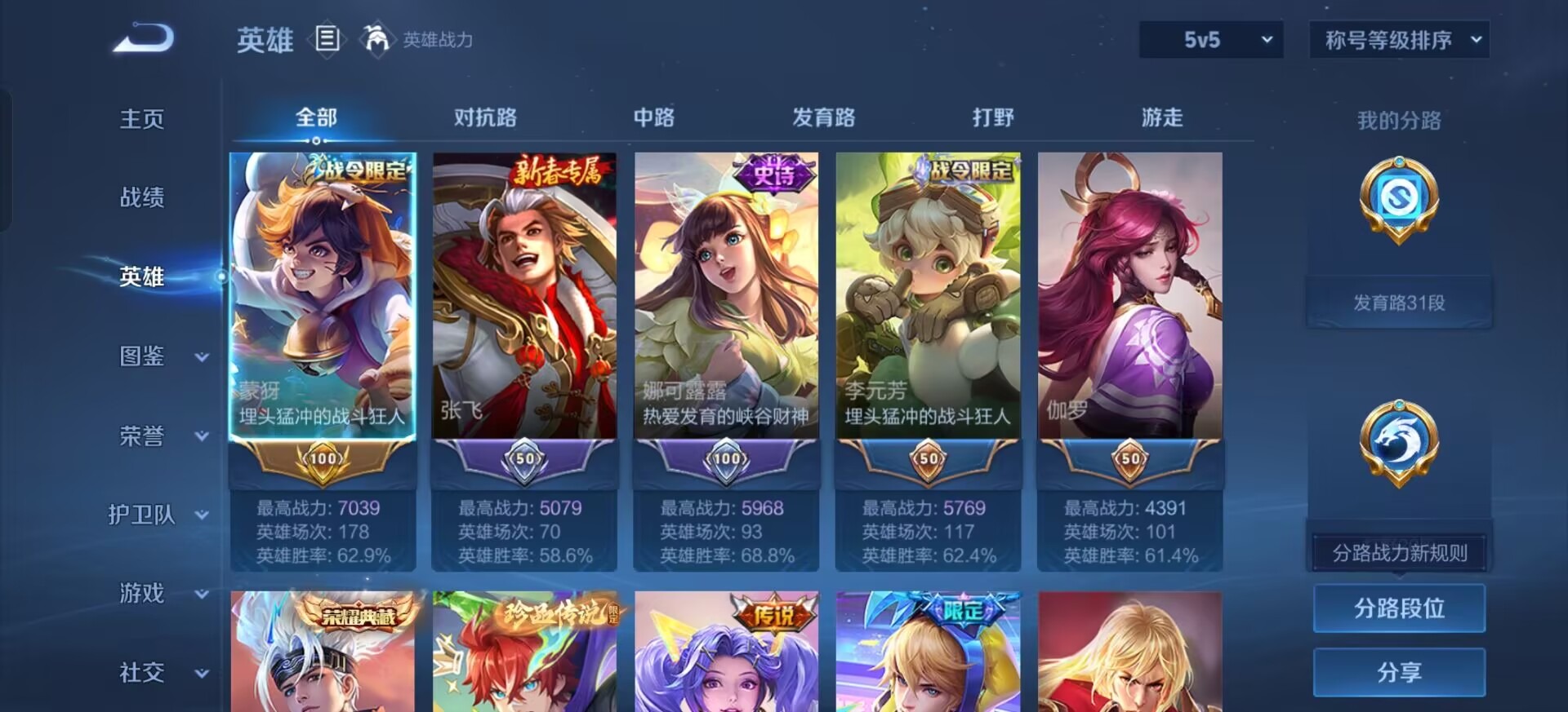 WZQM4228345王者荣耀账号详情图17