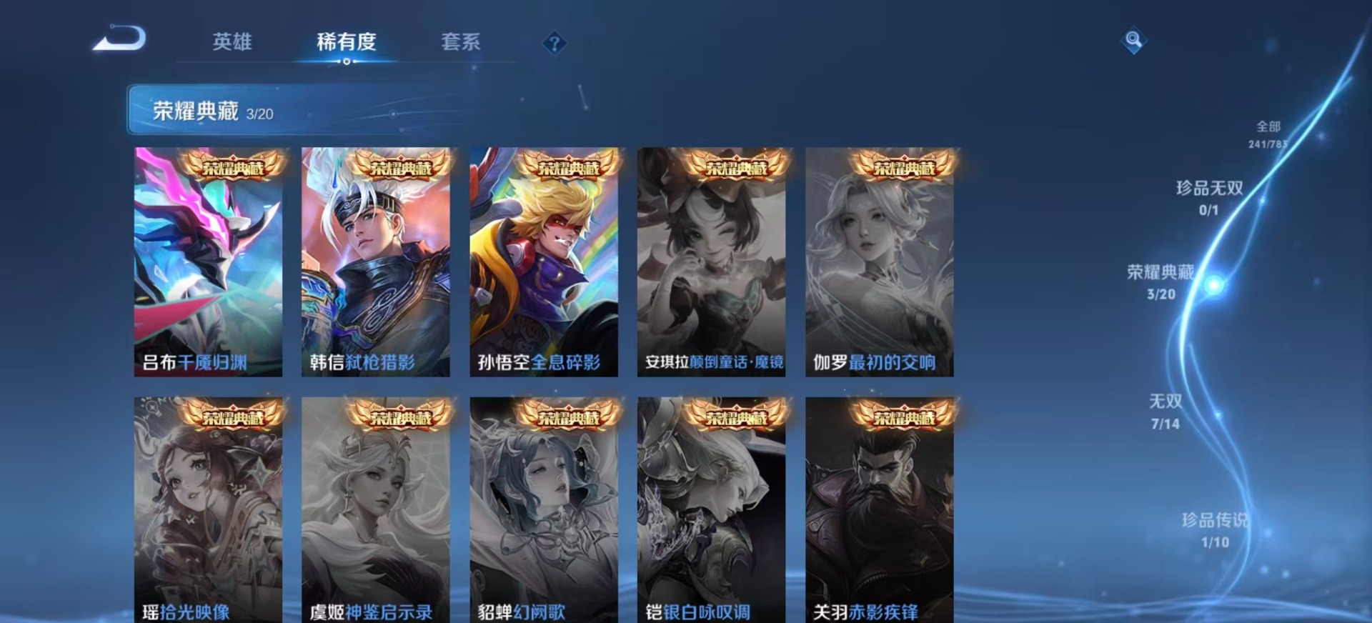 WZQM4209881王者荣耀账号详情图7