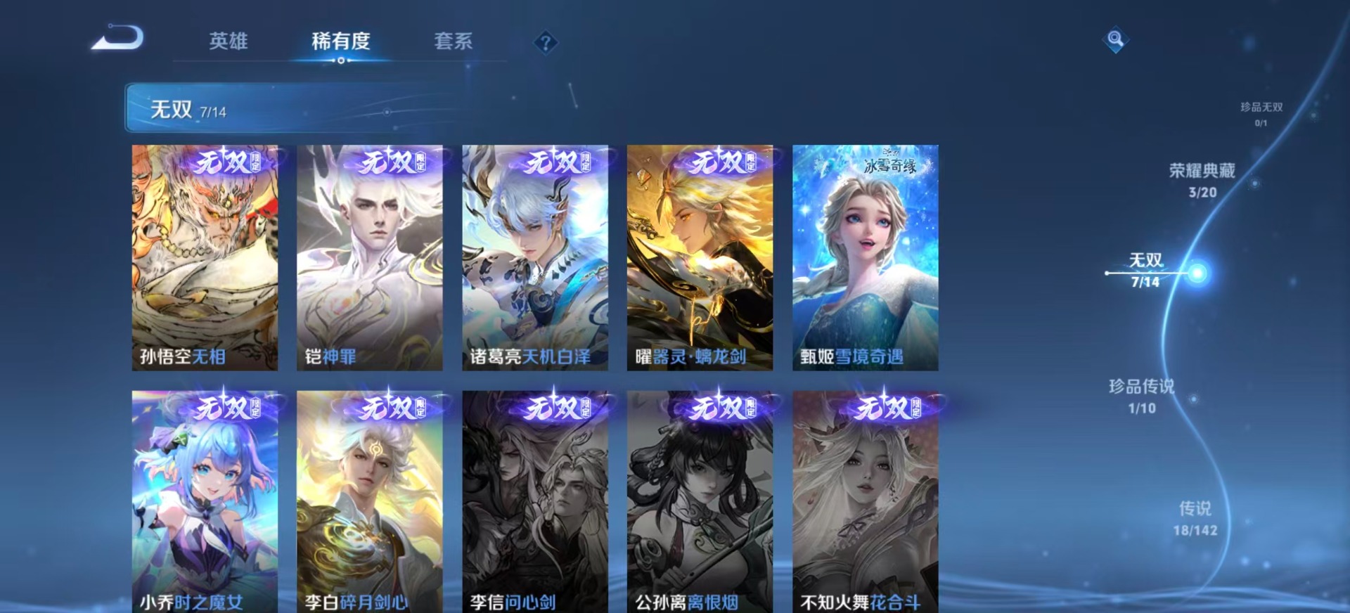 WZQM4209881王者荣耀账号详情图8