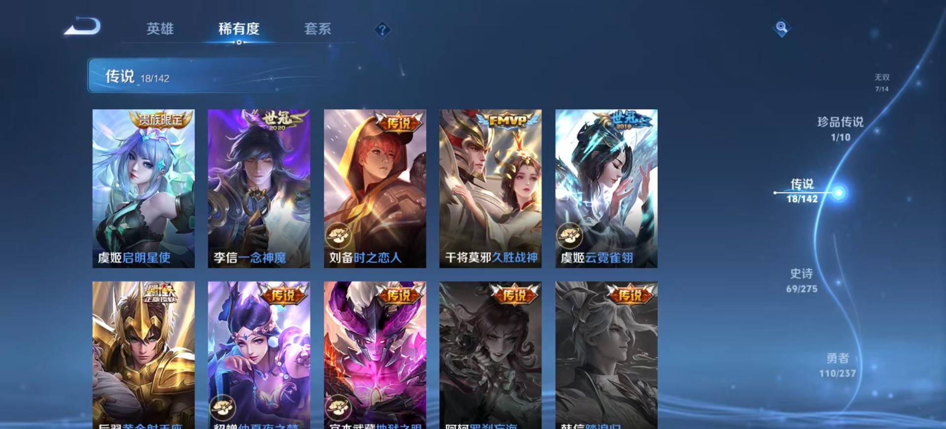 WZQM4209881王者荣耀账号详情图11