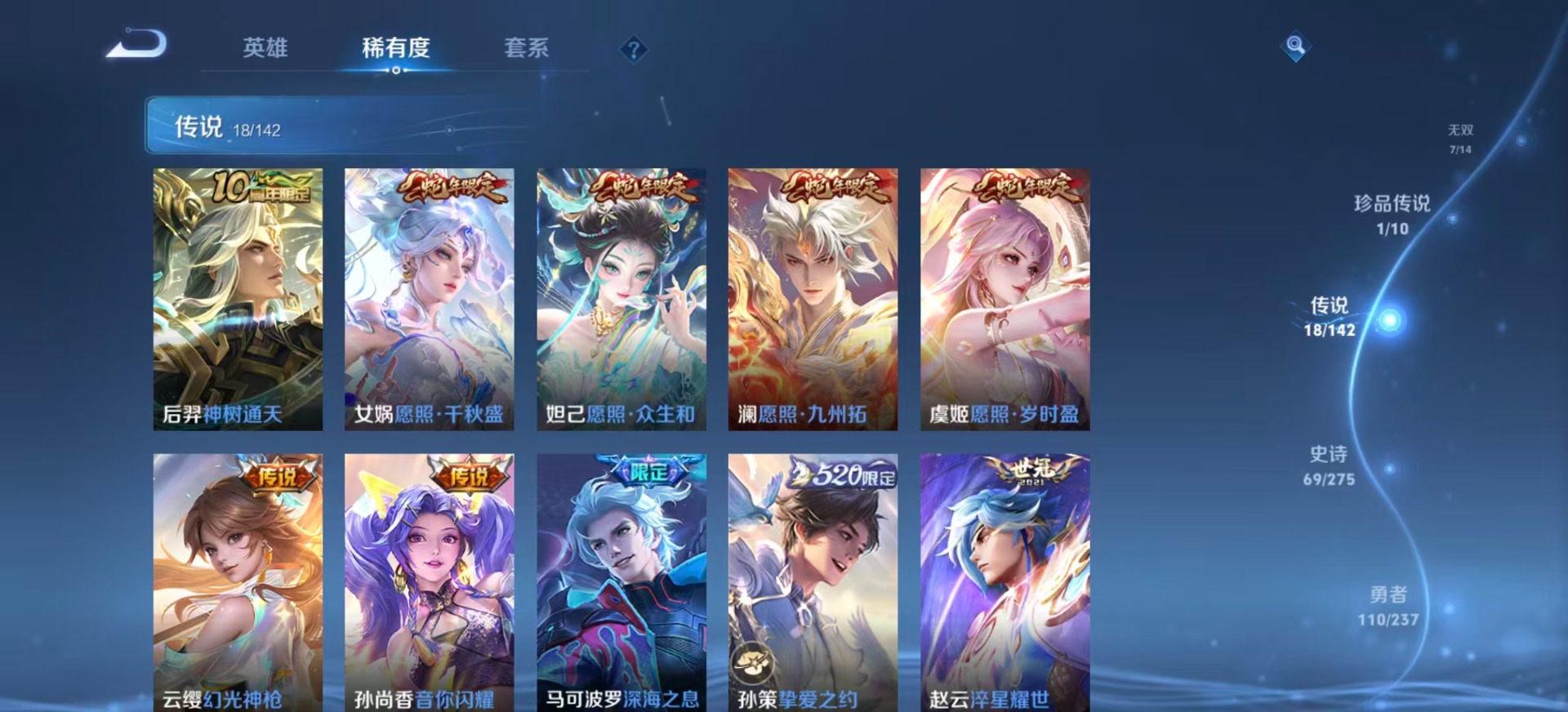 WZQM4209881王者荣耀账号详情图10