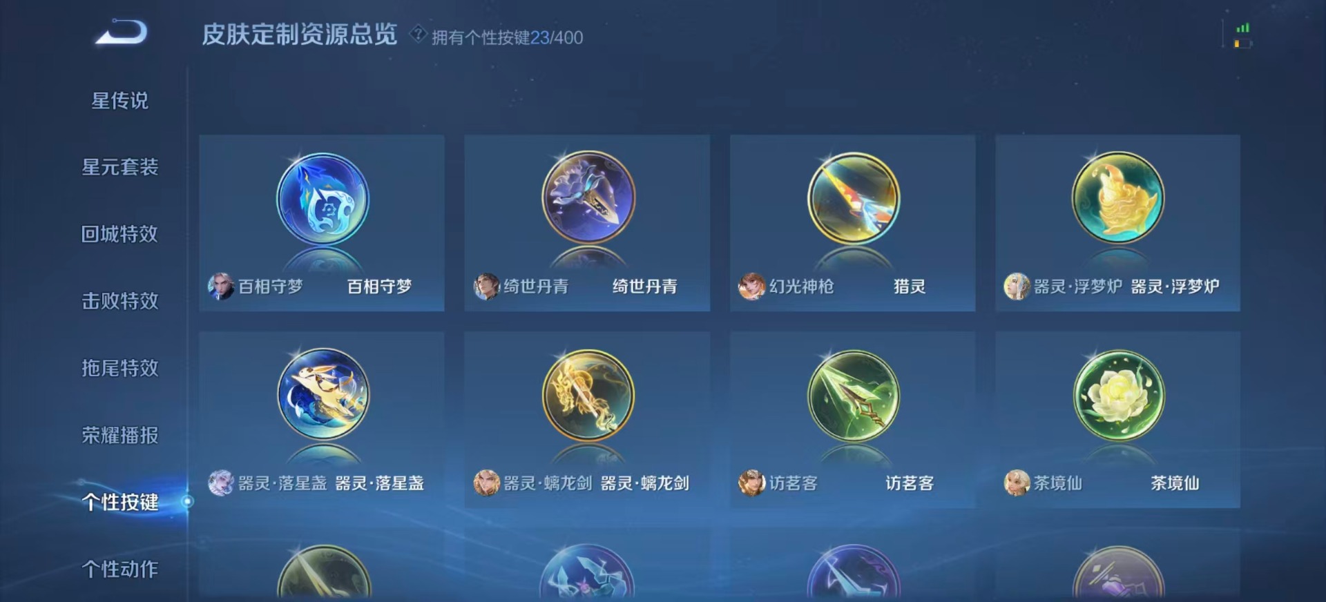 WZQM4209881王者荣耀账号详情图15