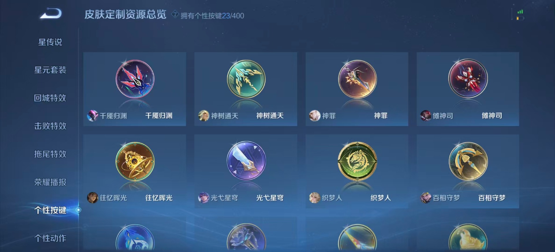 WZQM4209881王者荣耀账号详情图14