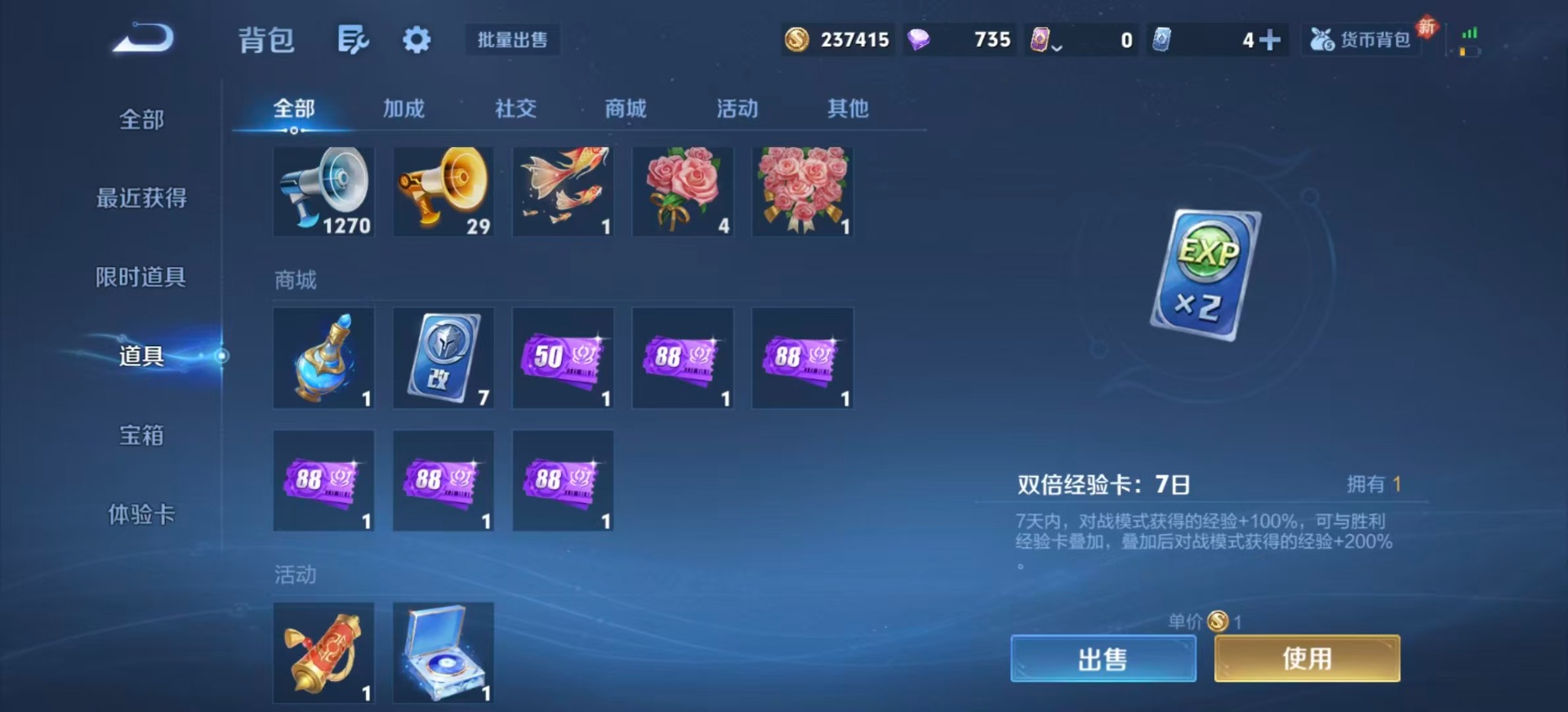 WZQM4209881王者荣耀账号详情图19