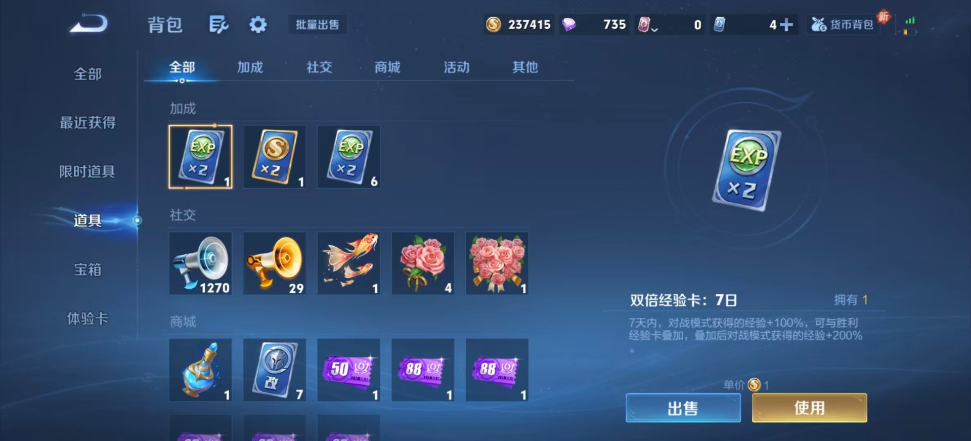 WZQM4209881王者荣耀账号详情图18