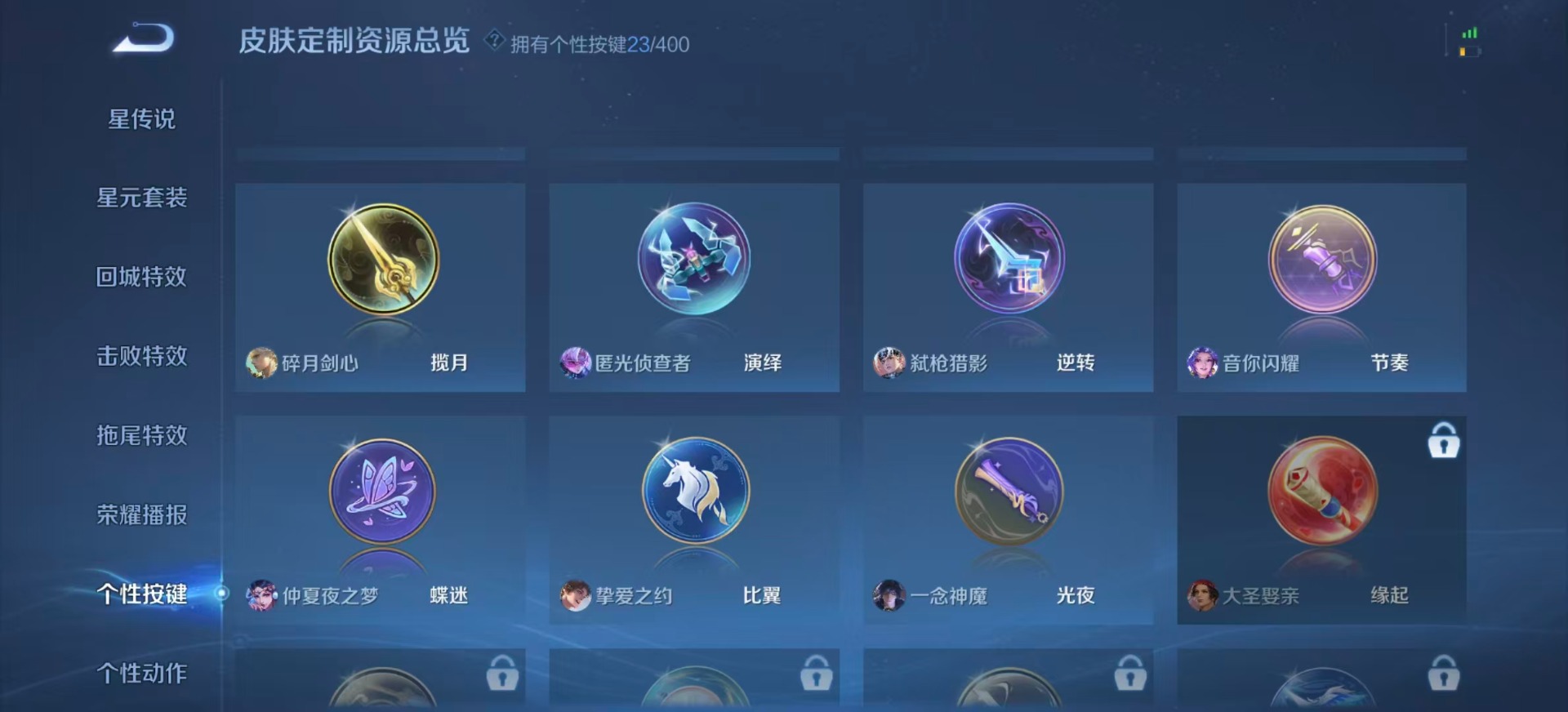 WZLX4228393王者荣耀账号详情图15