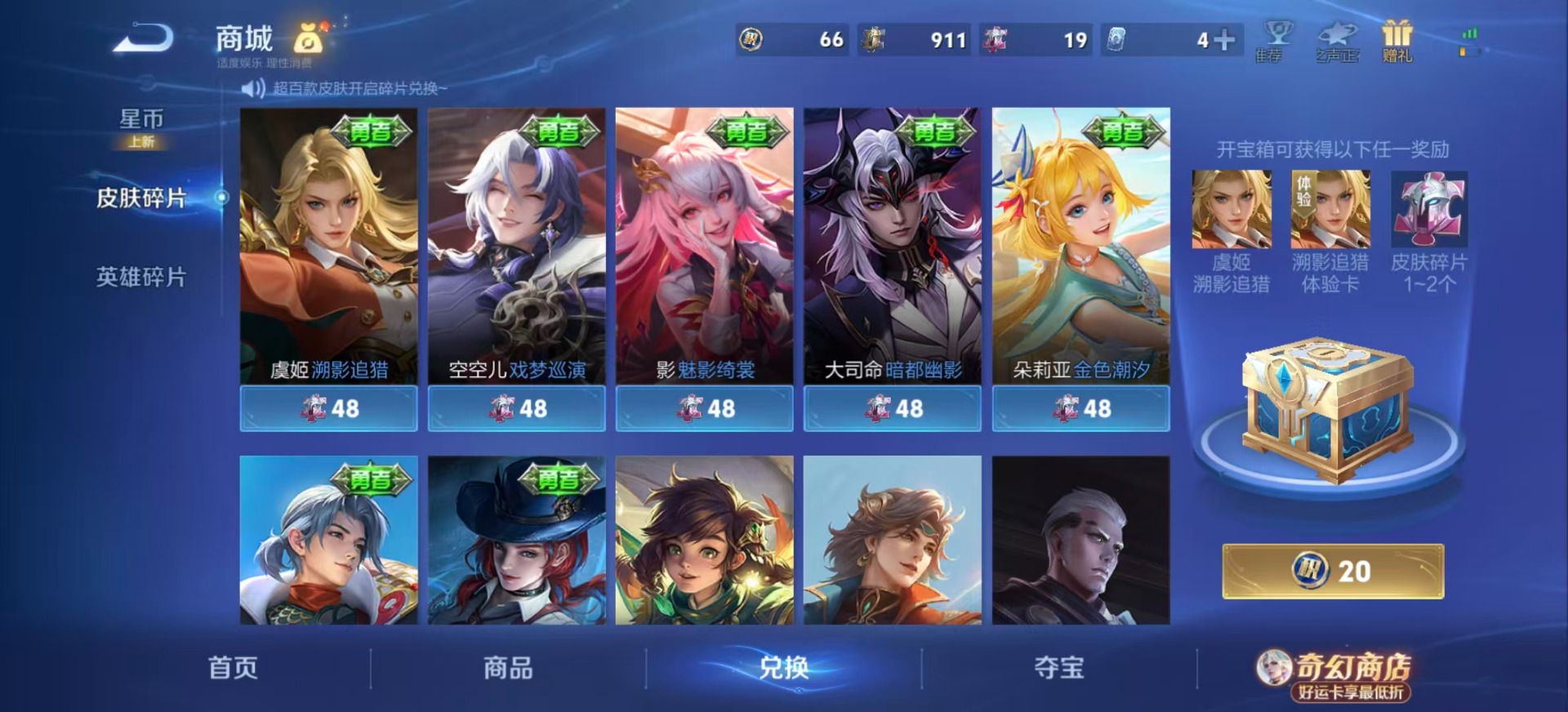 WZLX4228393王者荣耀账号详情图19