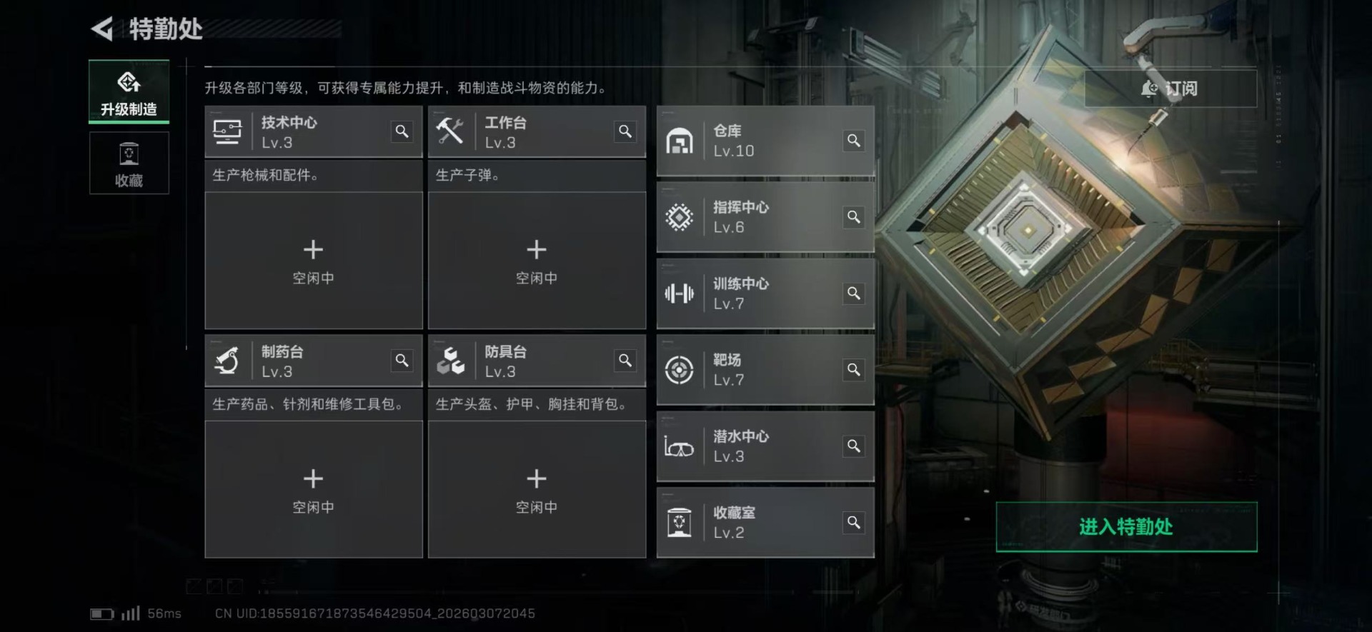 SJZQM469761三角洲行动账号详情图7