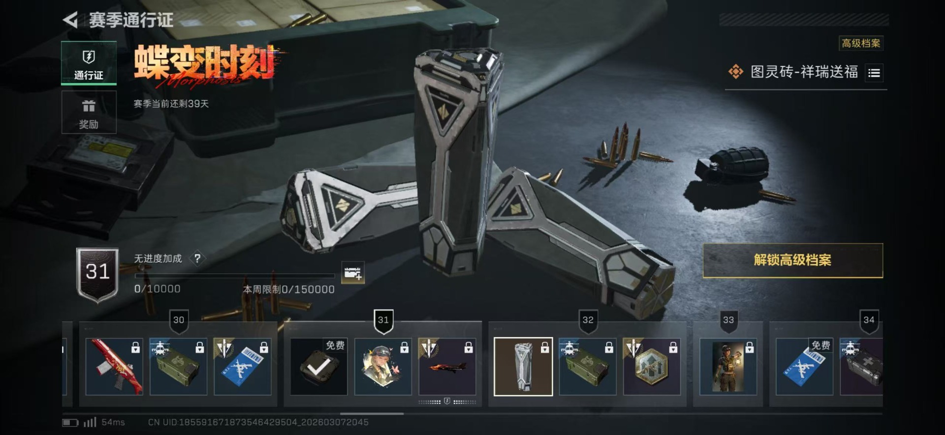 SJZQM469761三角洲行动账号详情图9