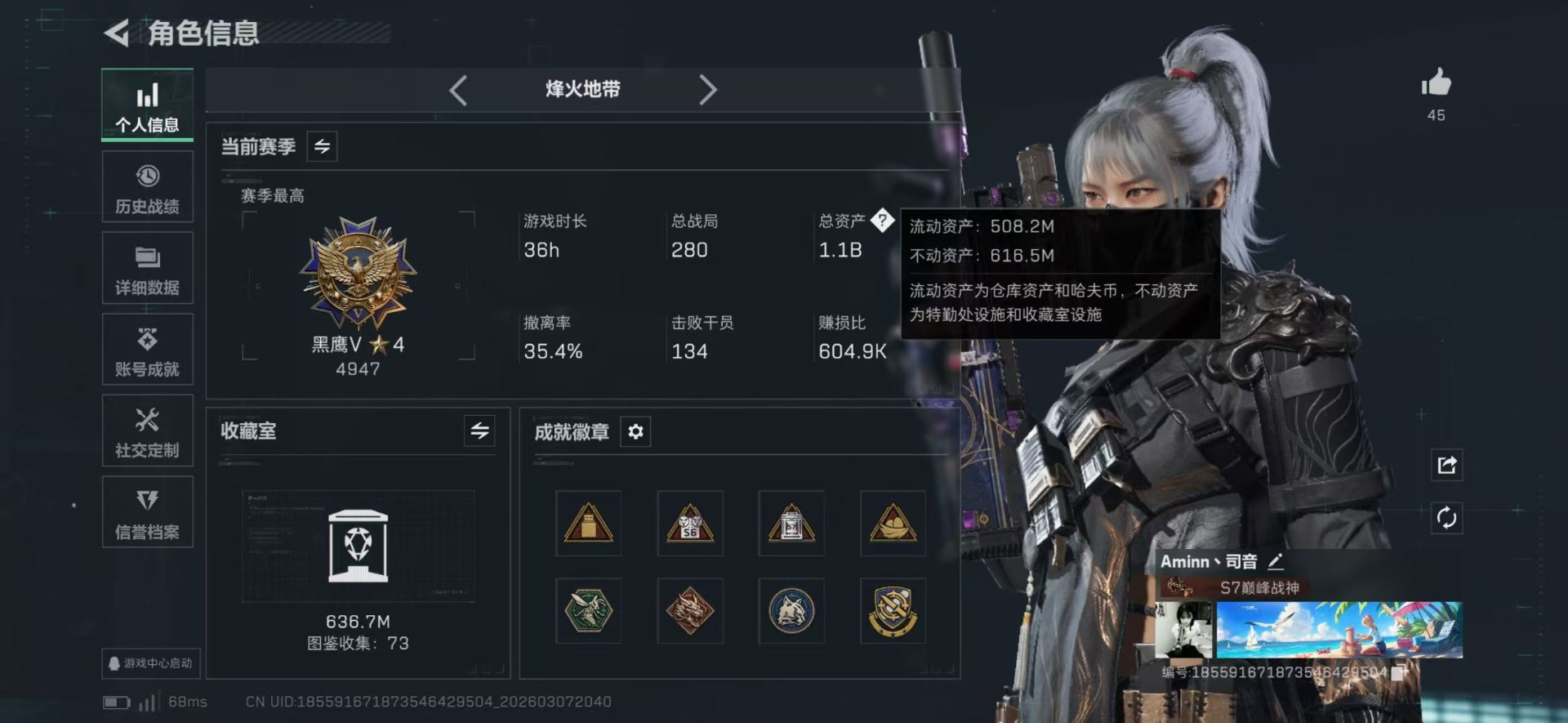 SJZQM469761三角洲行动账号详情图10