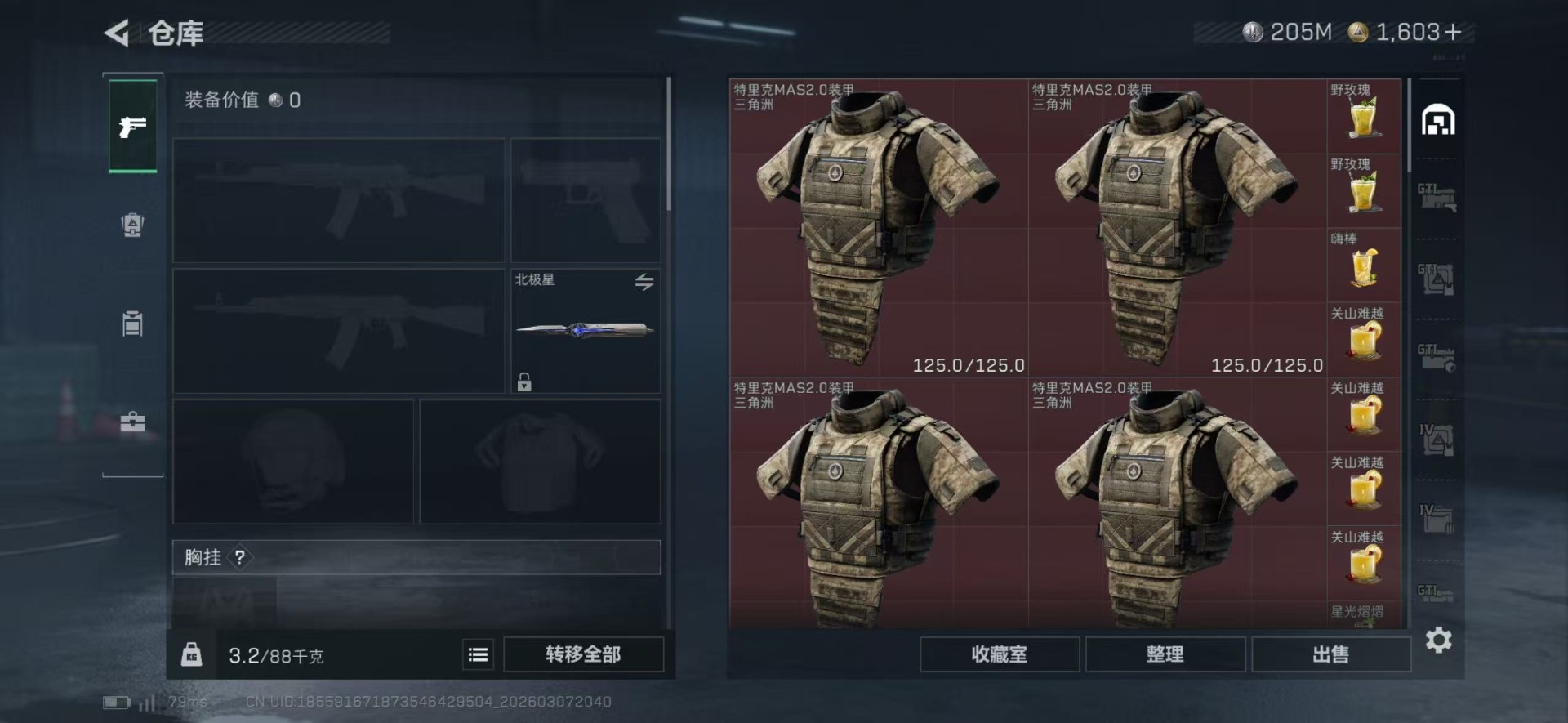 SJZQM469761三角洲行动账号详情图13