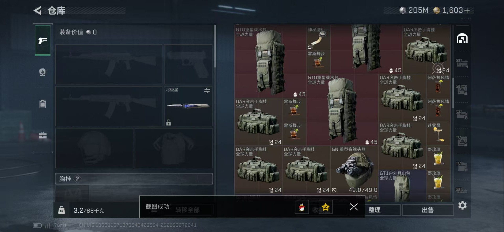 SJZQM469761三角洲行动账号详情图15