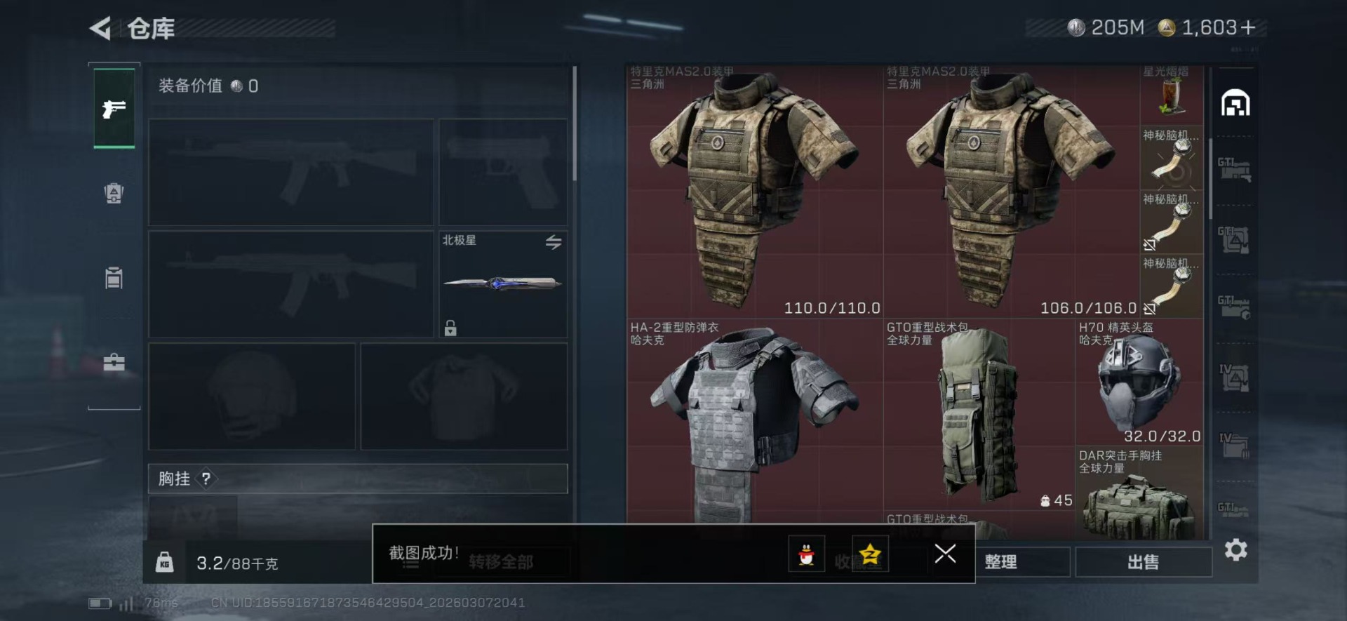 SJZQM469761三角洲行动账号详情图14