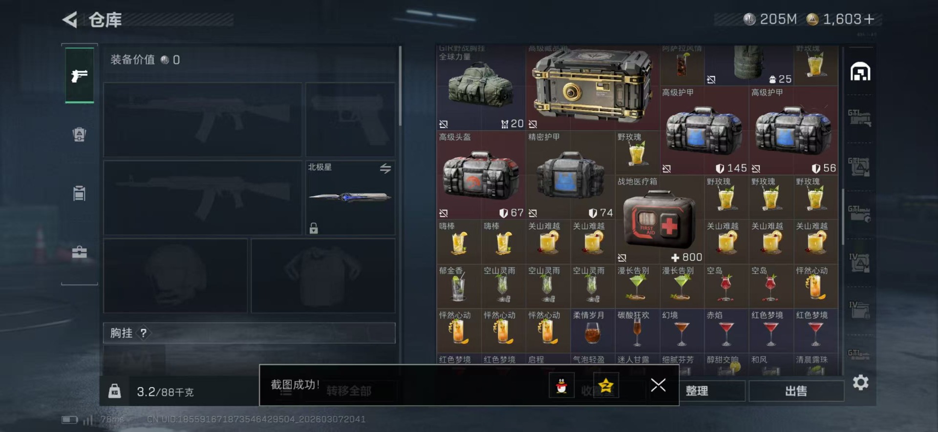 SJZQM469761三角洲行动账号详情图16