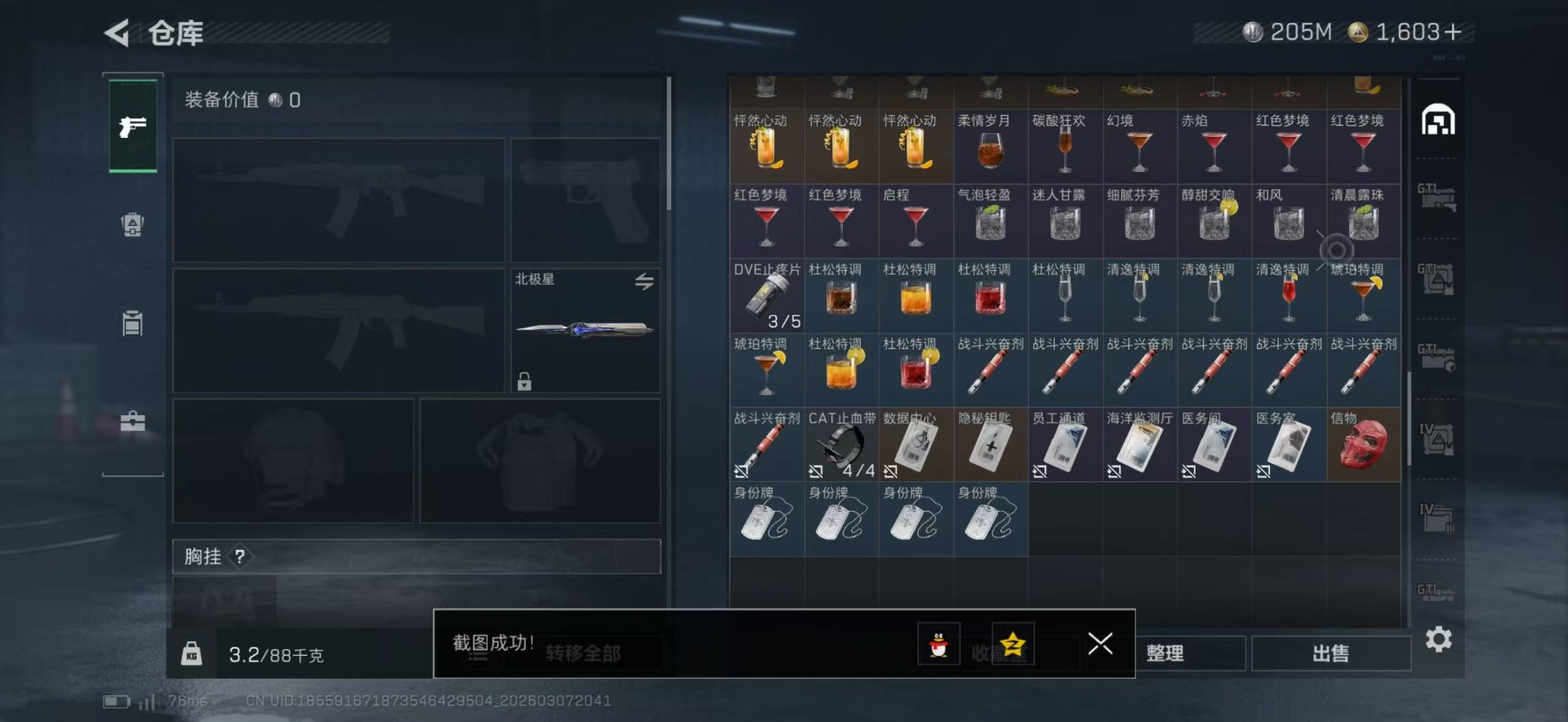 SJZQM469761三角洲行动账号详情图17