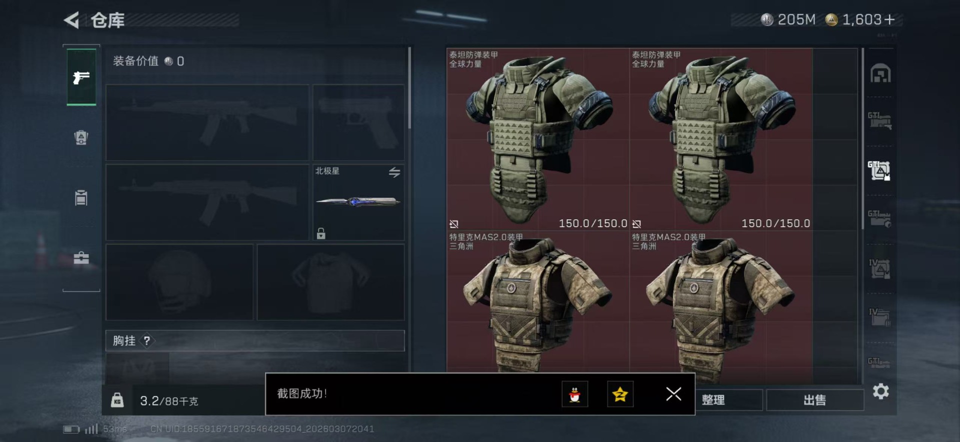 SJZQM469761三角洲行动账号详情图20