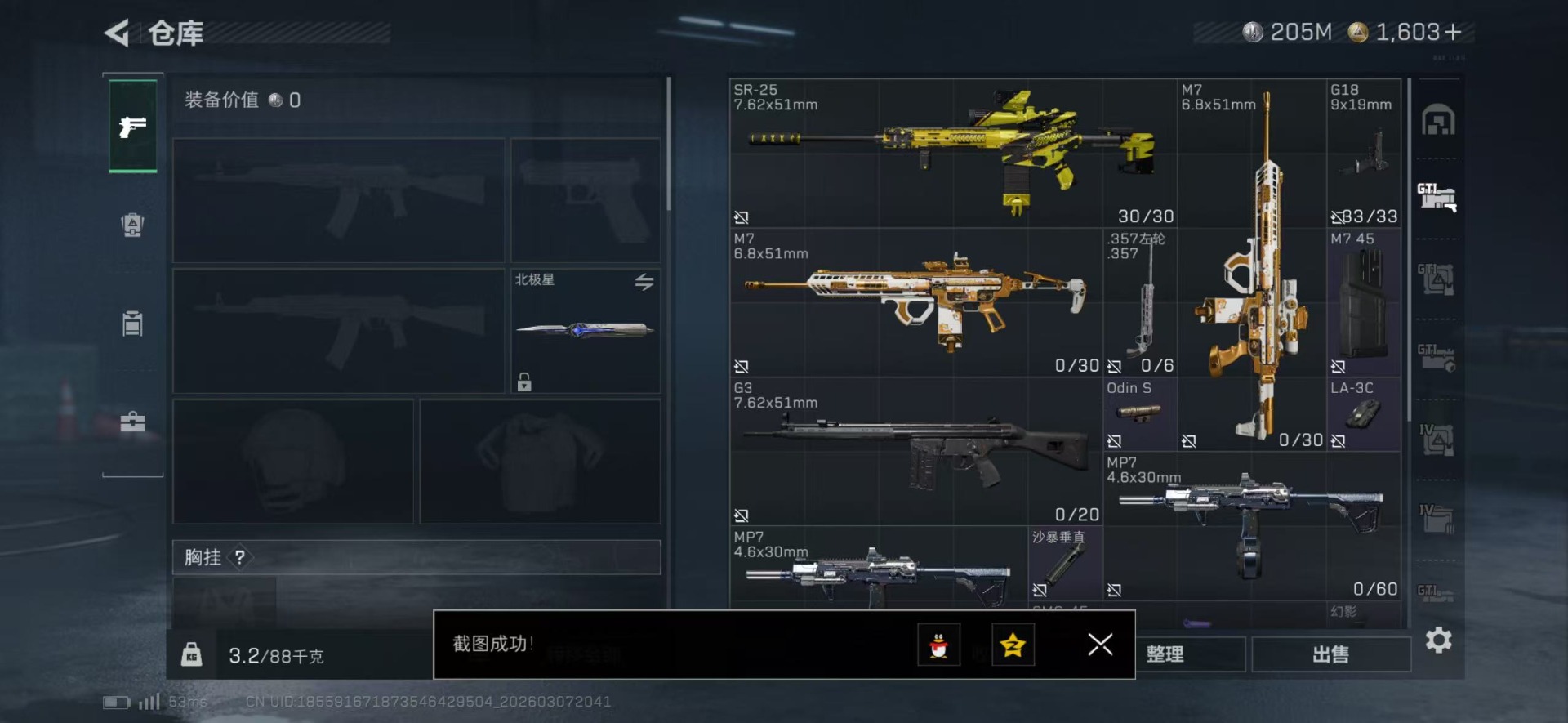 SJZQM469761三角洲行动账号详情图18