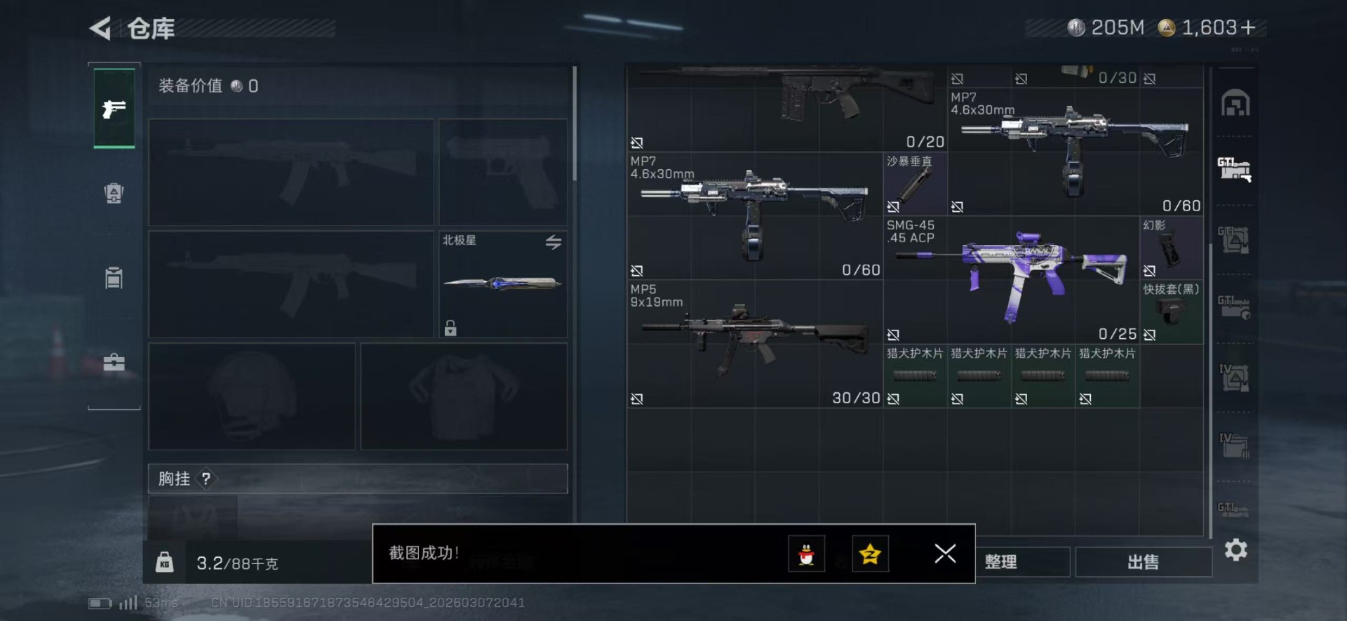 SJZQM469761三角洲行动账号详情图19