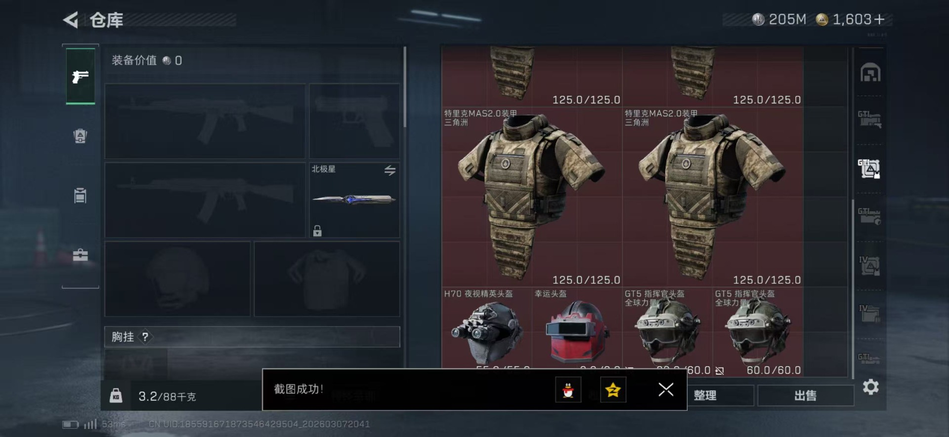 SJZQM469761三角洲行动账号详情图21