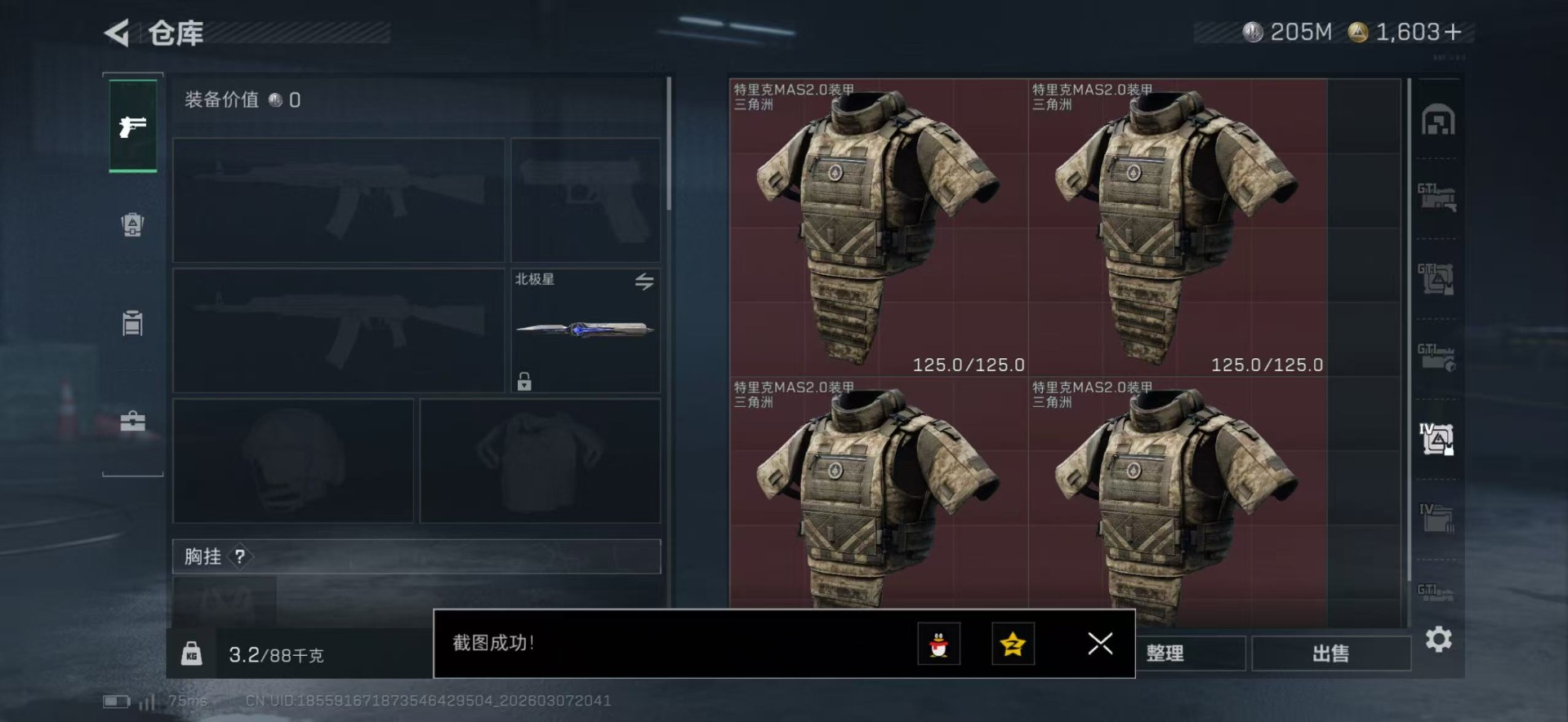 SJZQM469761三角洲行动账号详情图24