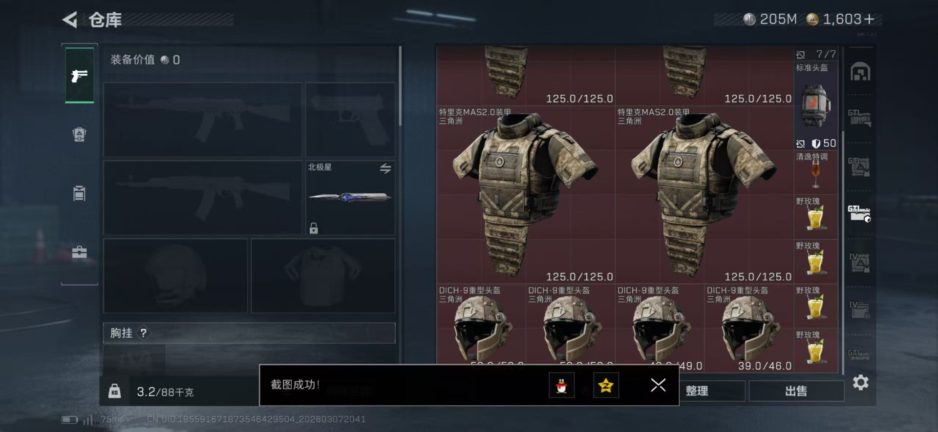 SJZQM469761三角洲行动账号详情图23