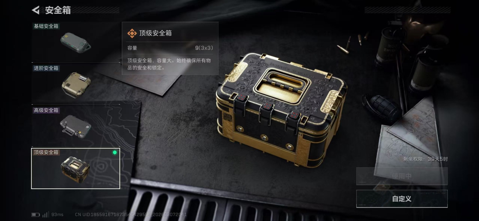 SJZQM469761三角洲行动账号详情图31