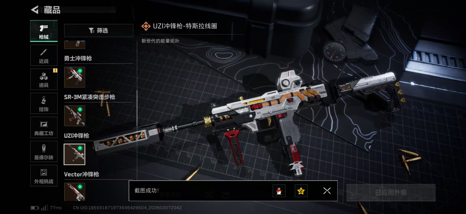 SJZQM469761三角洲行动账号详情图41