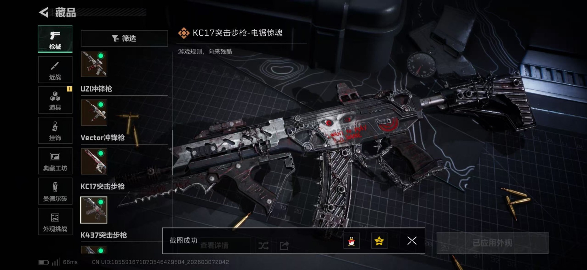 SJZQM469761三角洲行动账号详情图43