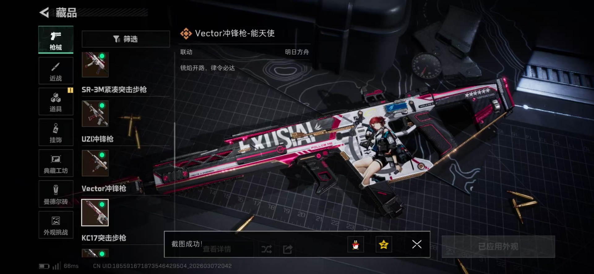 SJZQM469761三角洲行动账号详情图42