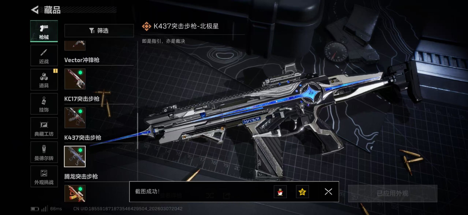 SJZQM469761三角洲行动账号详情图44