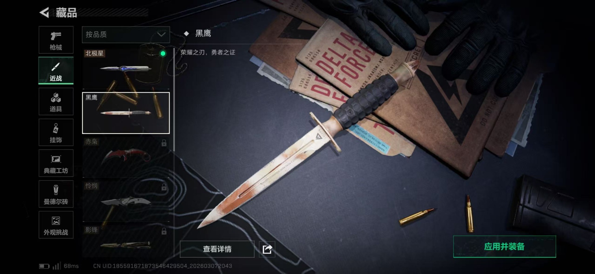 SJZQM469761三角洲行动账号详情图55