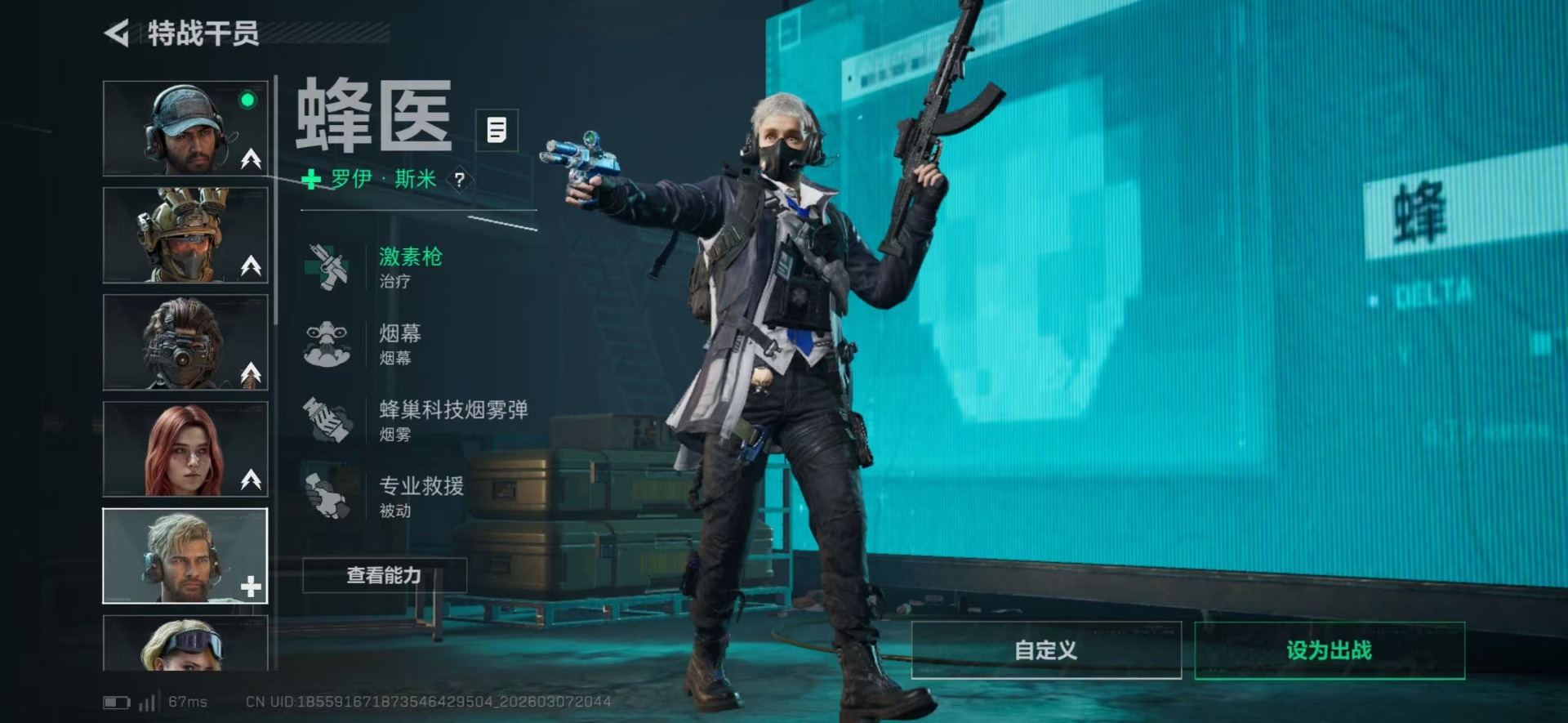 SJZQM469761三角洲行动账号详情图60