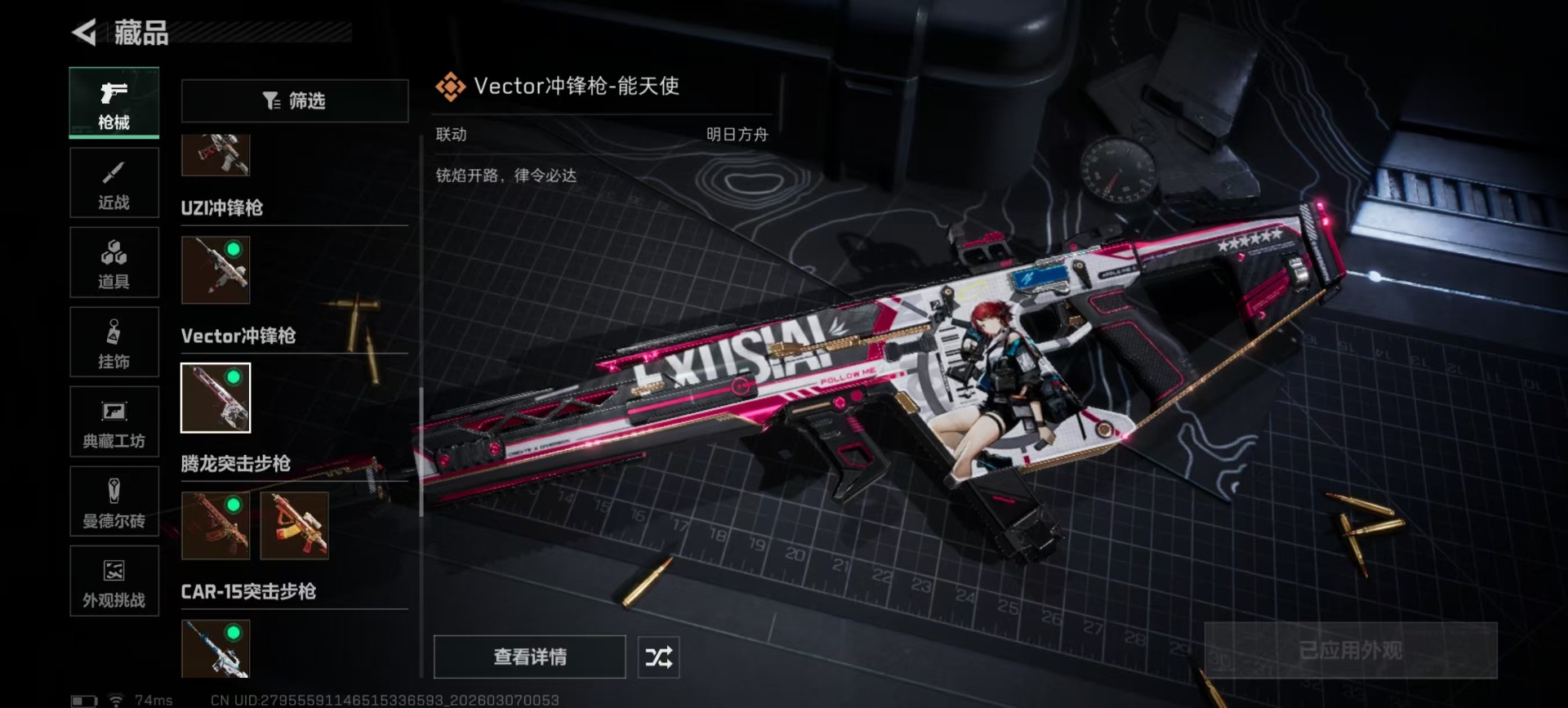 SJZQM469762三角洲行动账号详情图14