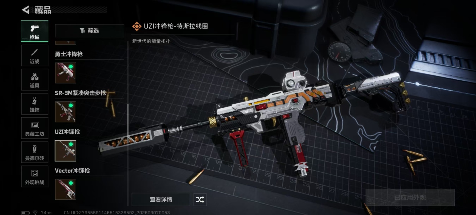 SJZQM469762三角洲行动账号详情图15