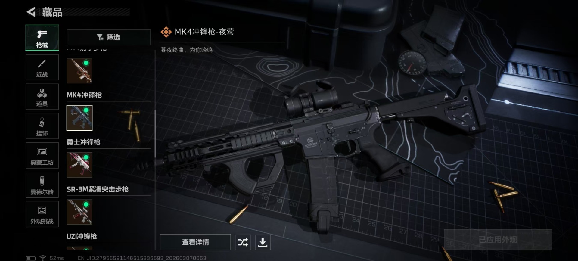 SJZQM469762三角洲行动账号详情图18