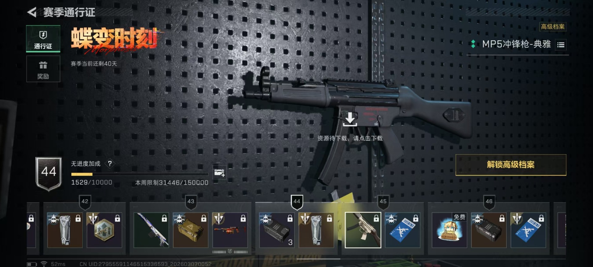 SJZQM469762三角洲行动账号详情图24