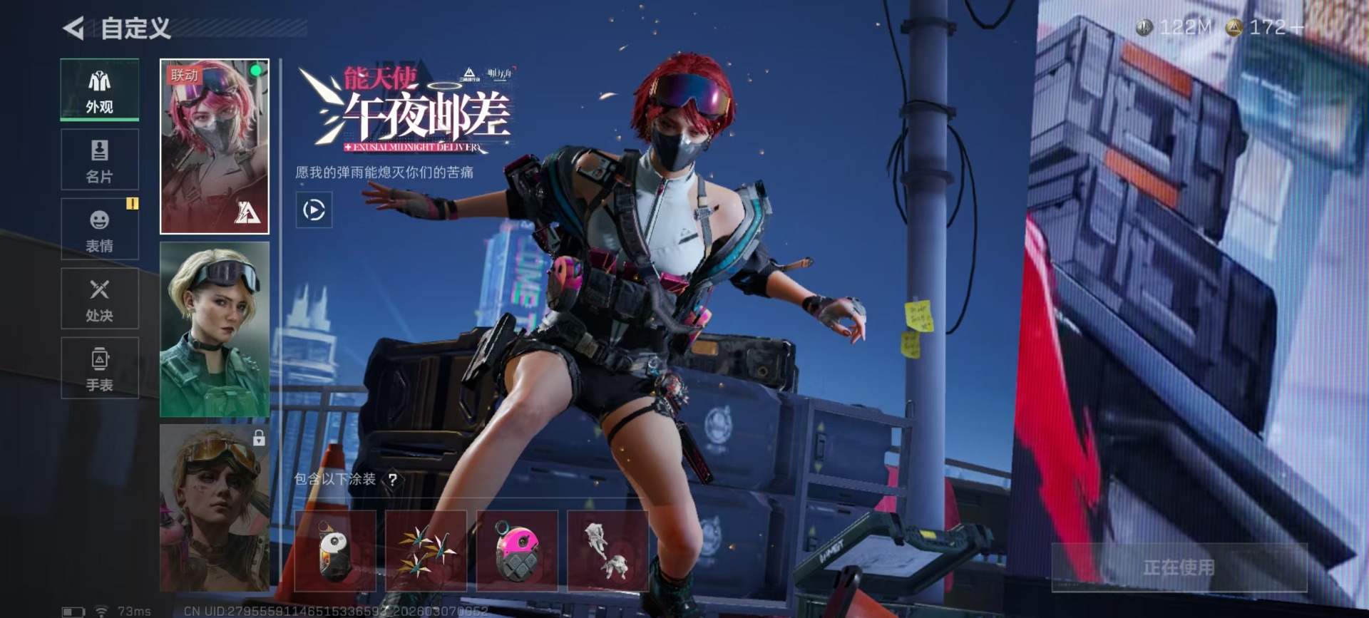 SJZQM469762三角洲行动账号详情图28