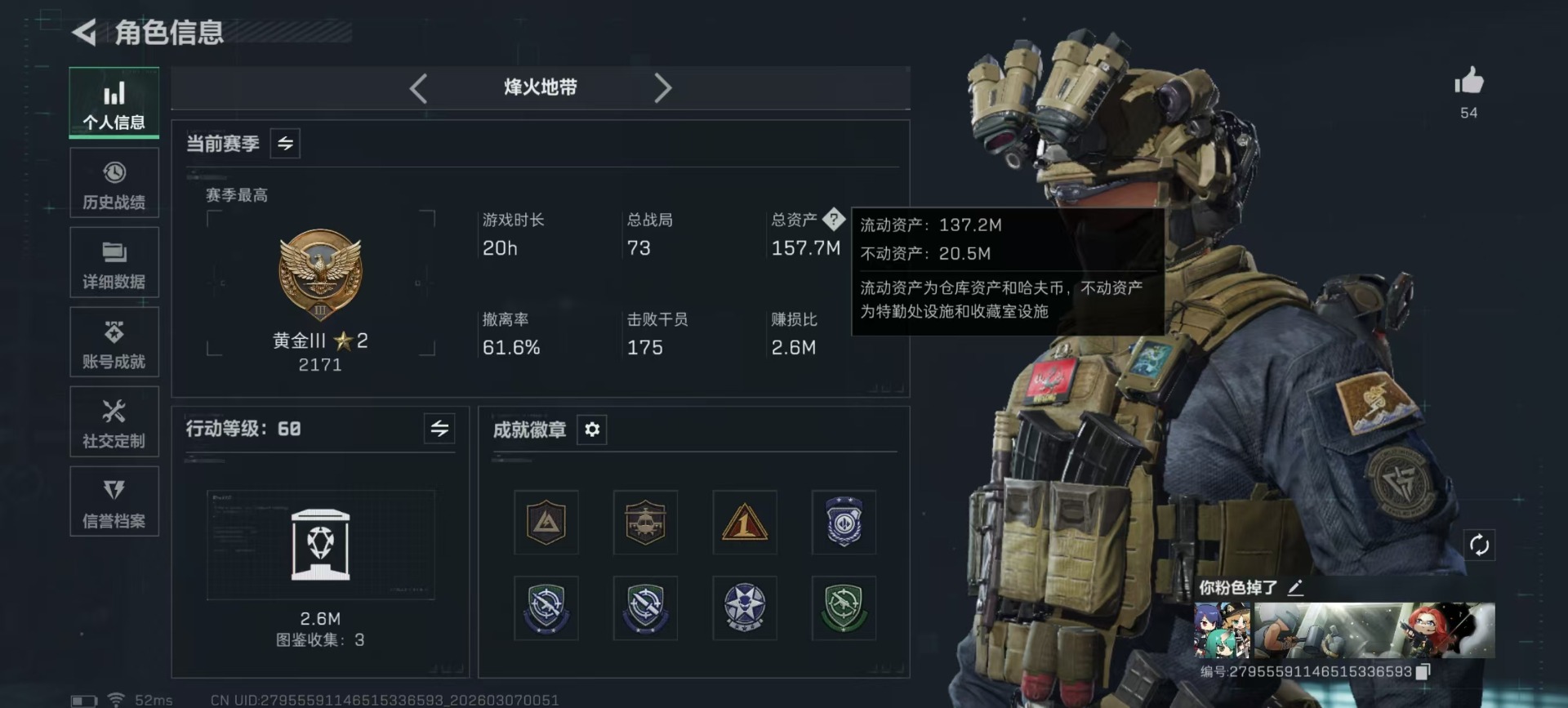 SJZQM469762三角洲行动账号详情图35