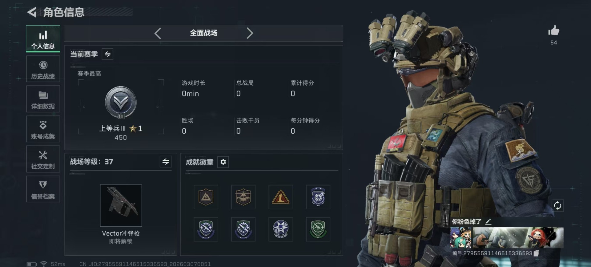 SJZQM469762三角洲行动账号详情图34