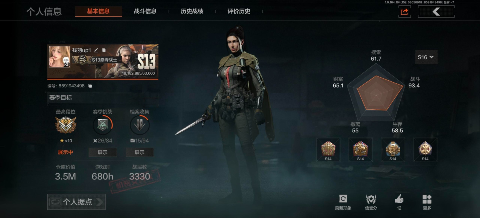 AQQM415947暗区突围账号详情图3