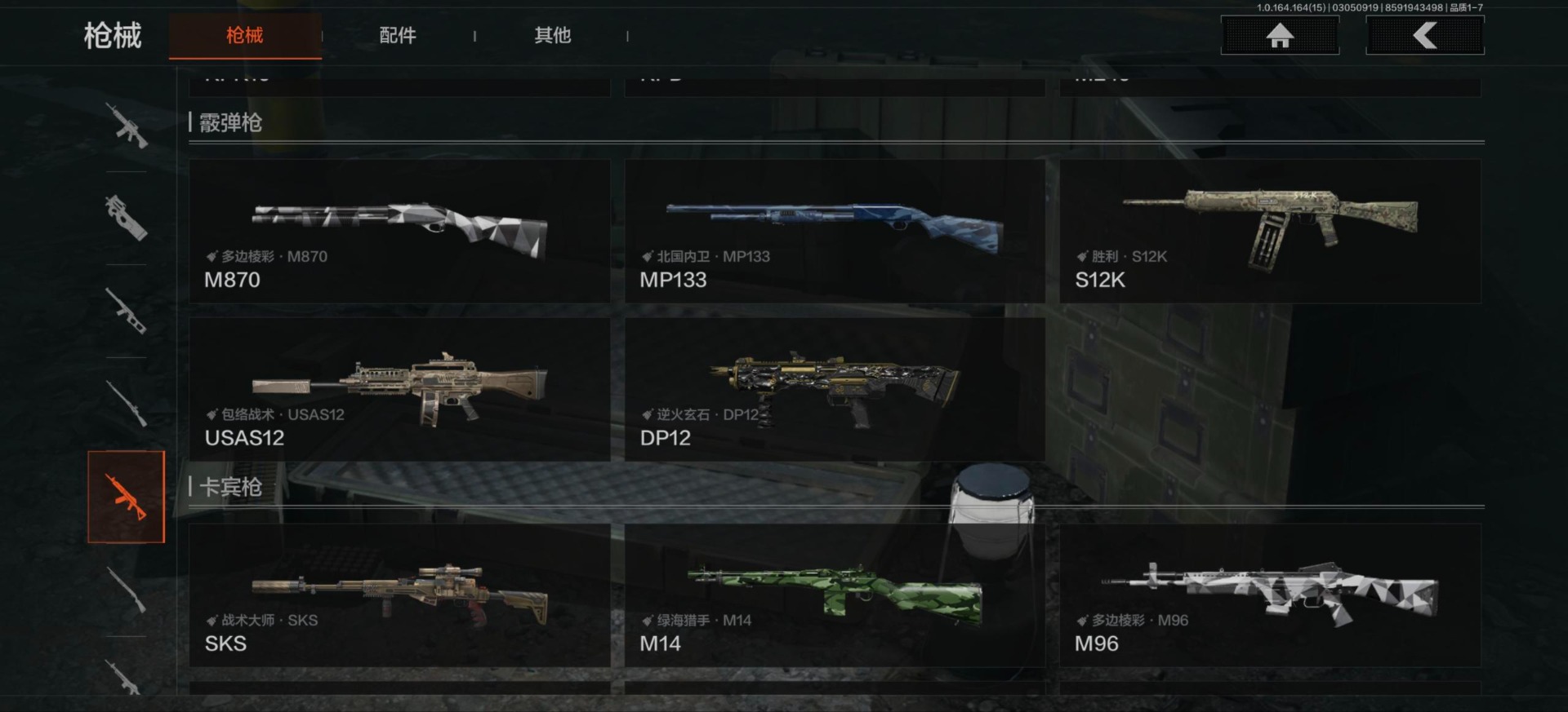 AQQM415947暗区突围账号详情图5