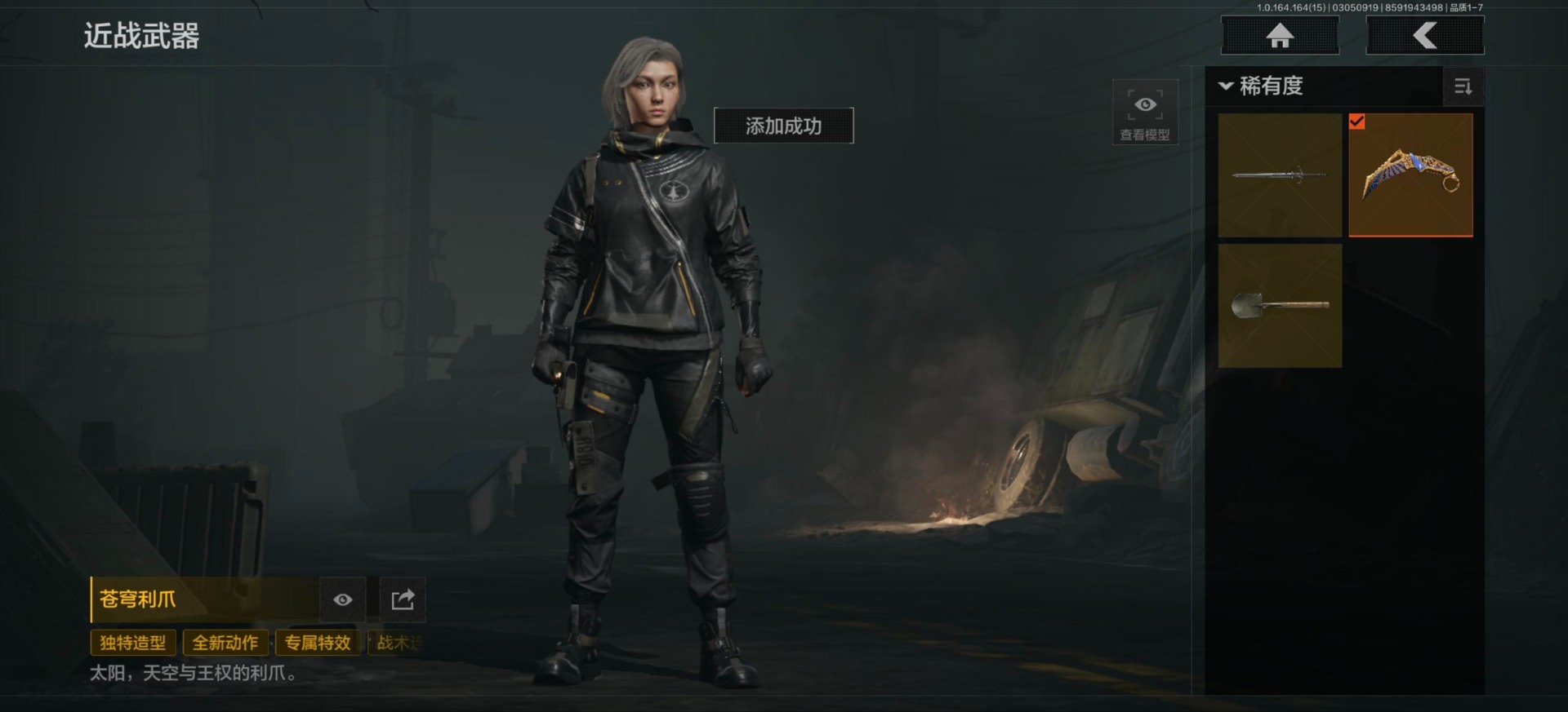 AQQM415947暗区突围账号详情图10