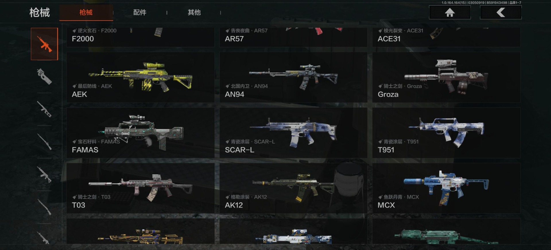 AQQM415947暗区突围账号详情图11