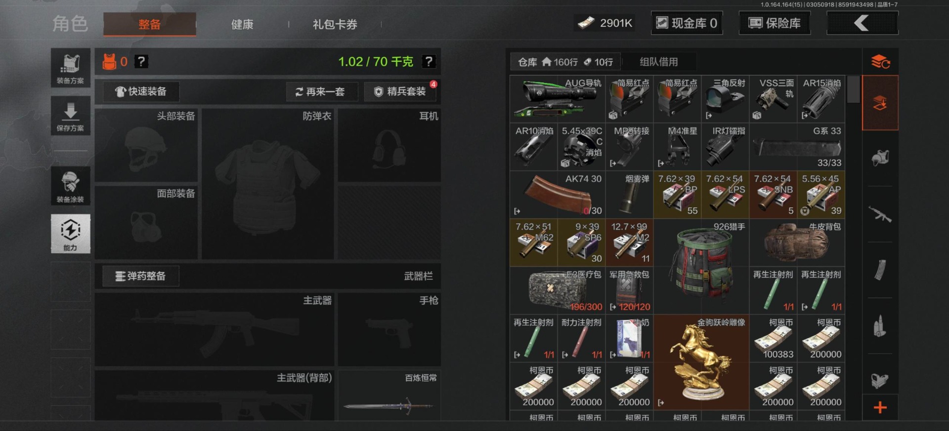 AQQM415947暗区突围账号详情图12