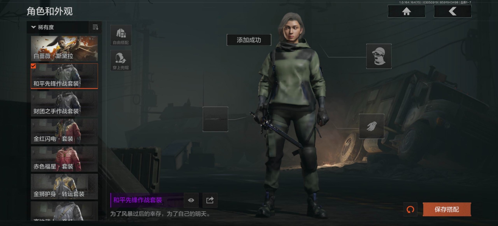 AQQM415947暗区突围账号详情图13